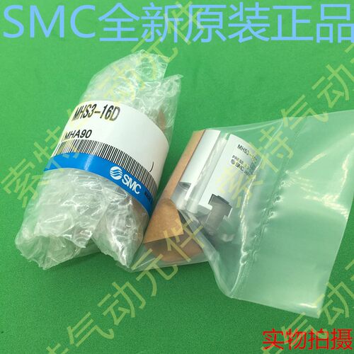 SMC气缸MHS2/MHS4/MHS3-16D-20D-25D-32D-40D-50D-63D-80D-100D