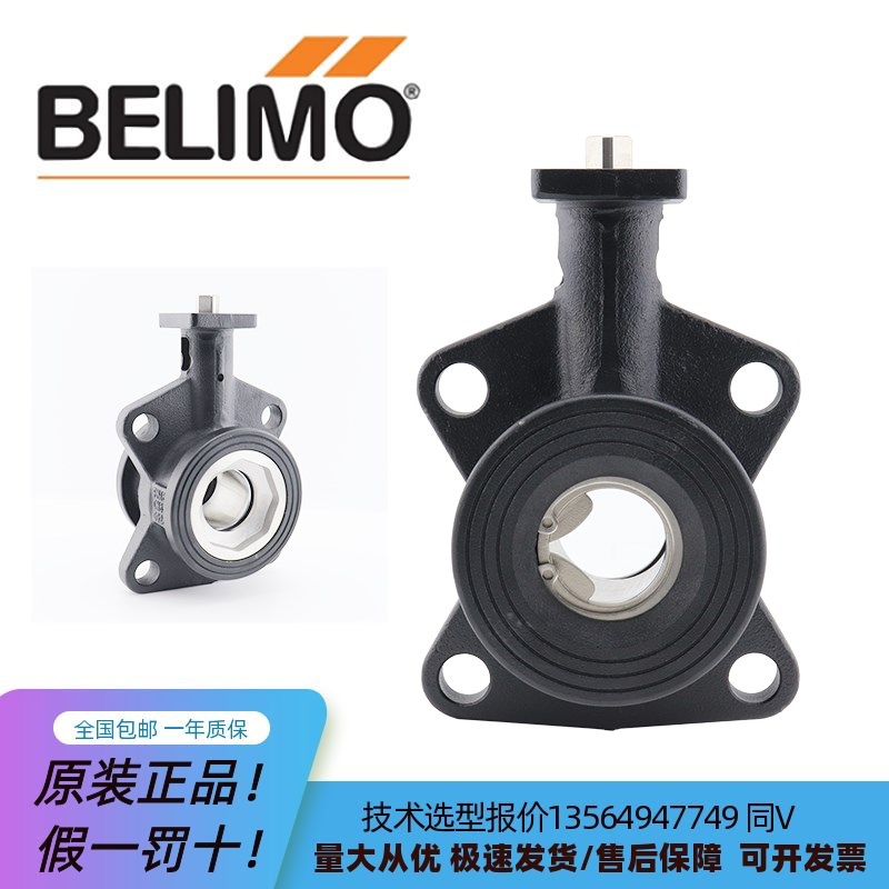 BELIMO搏力谋正品R6099AO/R6100AO电动开关型二通球阀法兰阀DN100