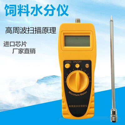 杰克斯JK-100L饲料水分仪水份检测仪高精度数显高周波粉料测定仪
