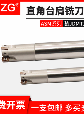 MZG直角台肩ASM07RC10/12/16铣刀杆数控加工中心淬火加硬铣刀刀杆