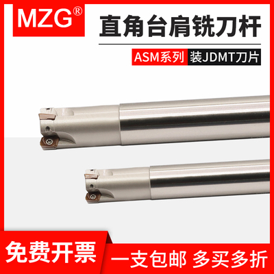 MZG直角台肩ASM07RC10/12/16铣刀杆数控加工中心淬火加硬铣刀刀杆