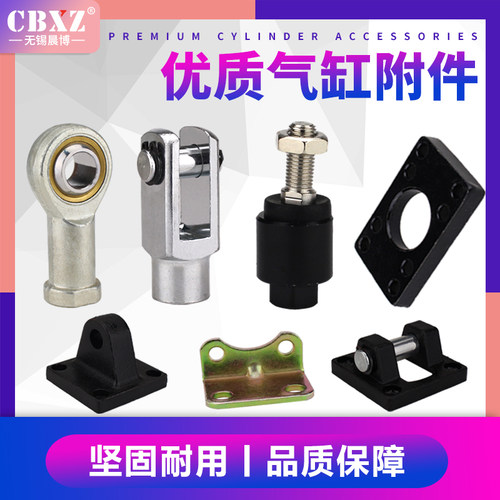 y型接头气缸附件SC安装配件ca单耳cb双耳法兰lb脚架鱼眼浮动接头
