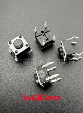 韩国NAMAE南涯JTP1230A轻触开关6*6*5直插4脚电磁炉按键塑胶面