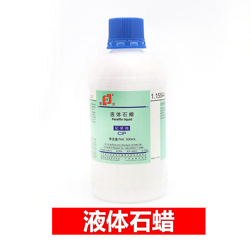 玉器收藏品保养液 玉石玛瑙翡翠文玩保养液体蜡液体石蜡500ML/瓶