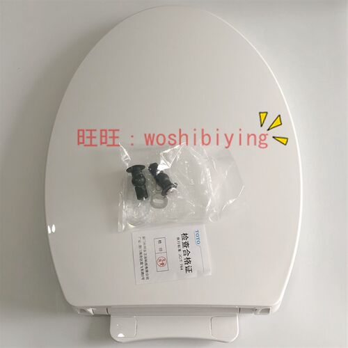 原装正品 TOTO 马桶盖 马桶盖 CW904 436 TC394CVK CV-1缓冲 缓降