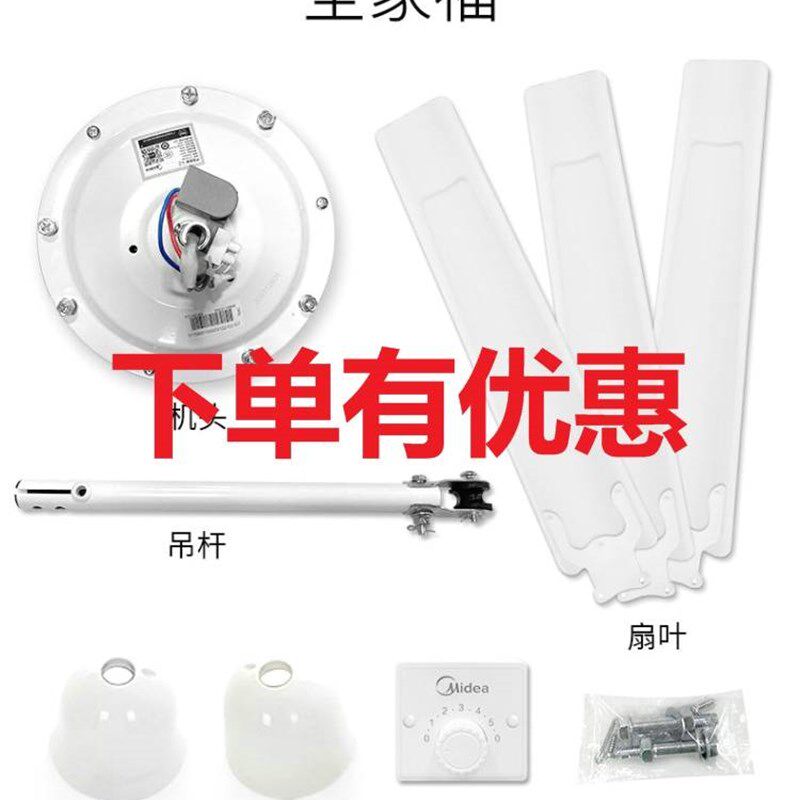 FC140-BA 120 48 56寸Midea/美的吊扇1400mm铁叶大风吸顶扇电风扇
