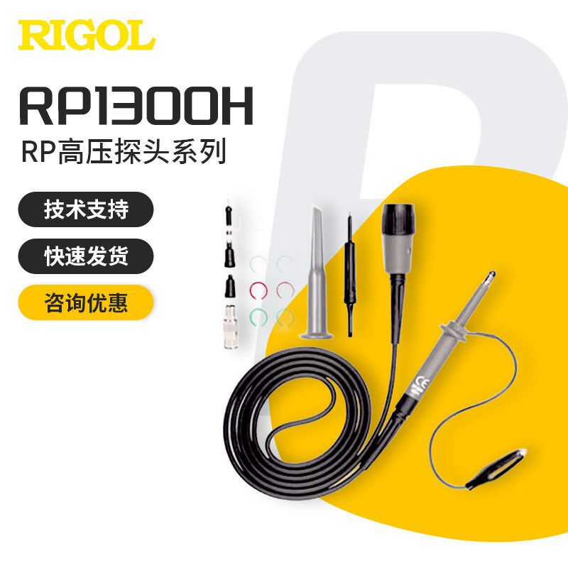 普源示波器高压探头RP1300H/RP3500A/RP5600A/RP6150A探棒300MHz