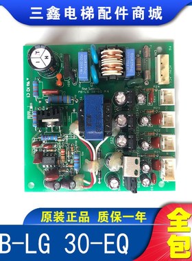 LG星玛电梯配件GATE POWRE PB-LG 30-EQ R3.2/R4原装LG星玛电源板