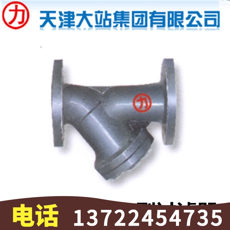 天津大站力字阀门 GL41H-16C铸钢WCB高温法兰Y型过滤器DN15-DN600