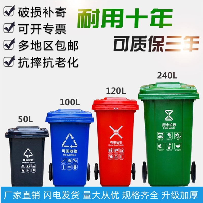 240L垃圾桶挂车带轮户外用大容量大号商用环卫桶大型带盖分类塑料