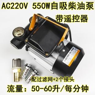 大功率大流量自吸柴油泵电动抽油泵12V24V220V加油机直流抽油器