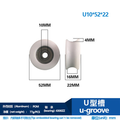 包塑轴承6300尼龙滚轮凹型高承重高受力U型轮加宽大内径10*52*22
