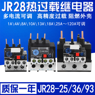 LR2 热过载继电器JR28 D13D23JRS1电机过载保护三相380V