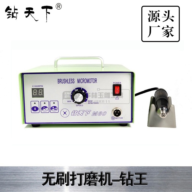 钻天下无刷打磨机/无碳刷雕刻机/小型玉石木工琥珀核雕齿科工具