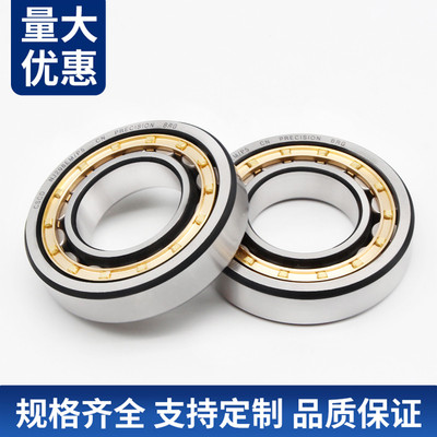圆柱滚子轴承偏心轴承NU NJ 202 203 204 205 206 207 减速机轴承