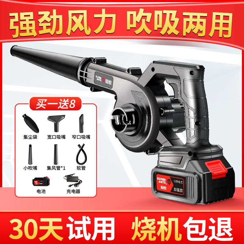 吹风机吹灰尘锂电池鼓风机大功率手持吹风枪充电式吹吸两用吹尘器