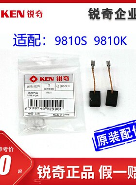 原装锐奇9810S角磨机定子碳刷转子磨光机开关齿轮电源线配件9810K