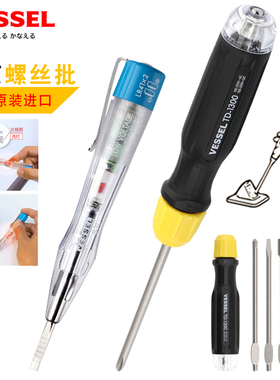 日本VESSEL威威家用电工测电笔套装十字一字起子低压专用电笔组合