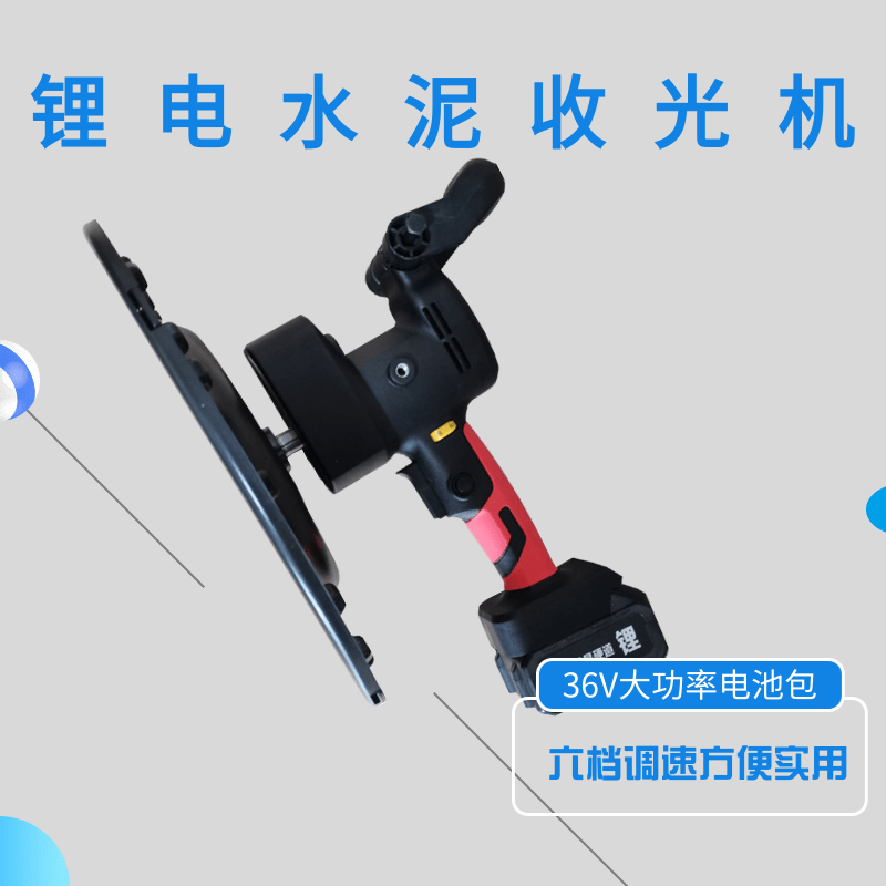 6档调速锂电抹光机 水泥砂浆充电抹灰器手持式抛光抹平机收光