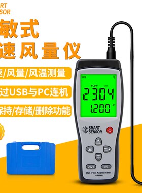 希玛AR866A热敏式风速仪高精度手持检测风量风温风速仪风力测试仪