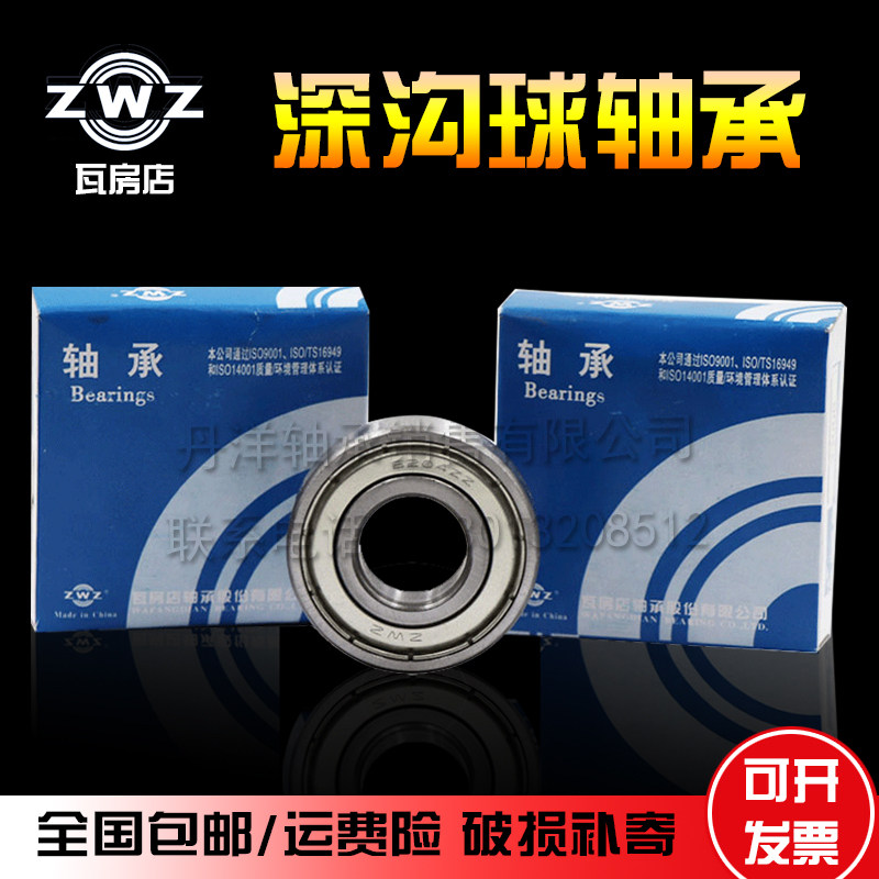瓦房店特大铜保薄壁滚珠轴承 619/900 619/530 619/560 619/600M