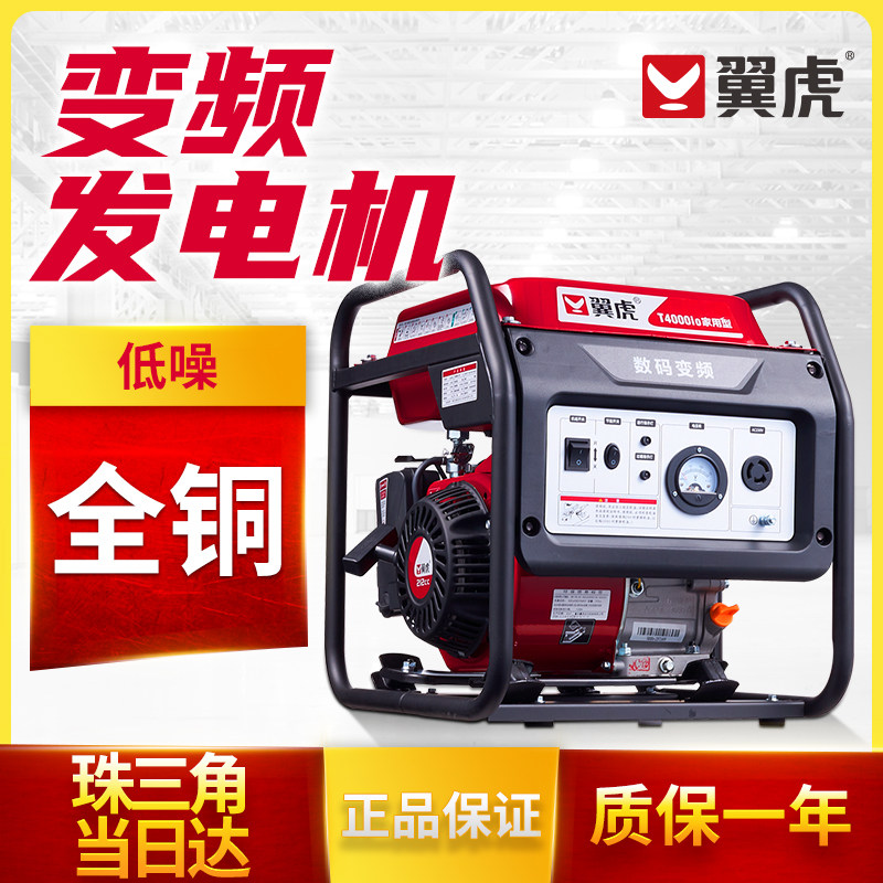 翼虎汽油智能变频发电机220v家用小型发电机微型户外迷你便携3KW