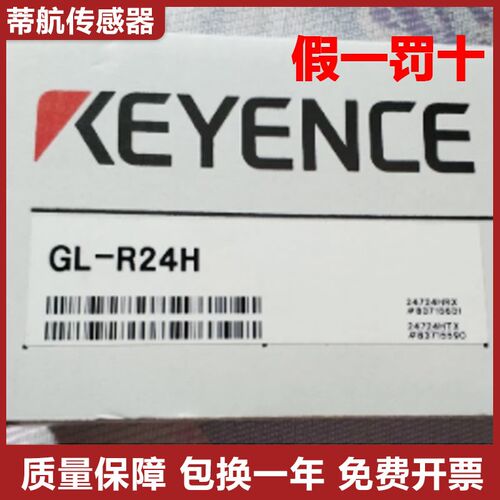 原装基恩安全光栅GL-R36H R28H R24H RP10N RP5N RB02 RP10光幕