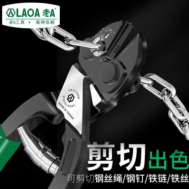 老A 工业型断线钳迷你钢丝钳 钢筋剪 鹰嘴钳钢丝钳绳剪省力