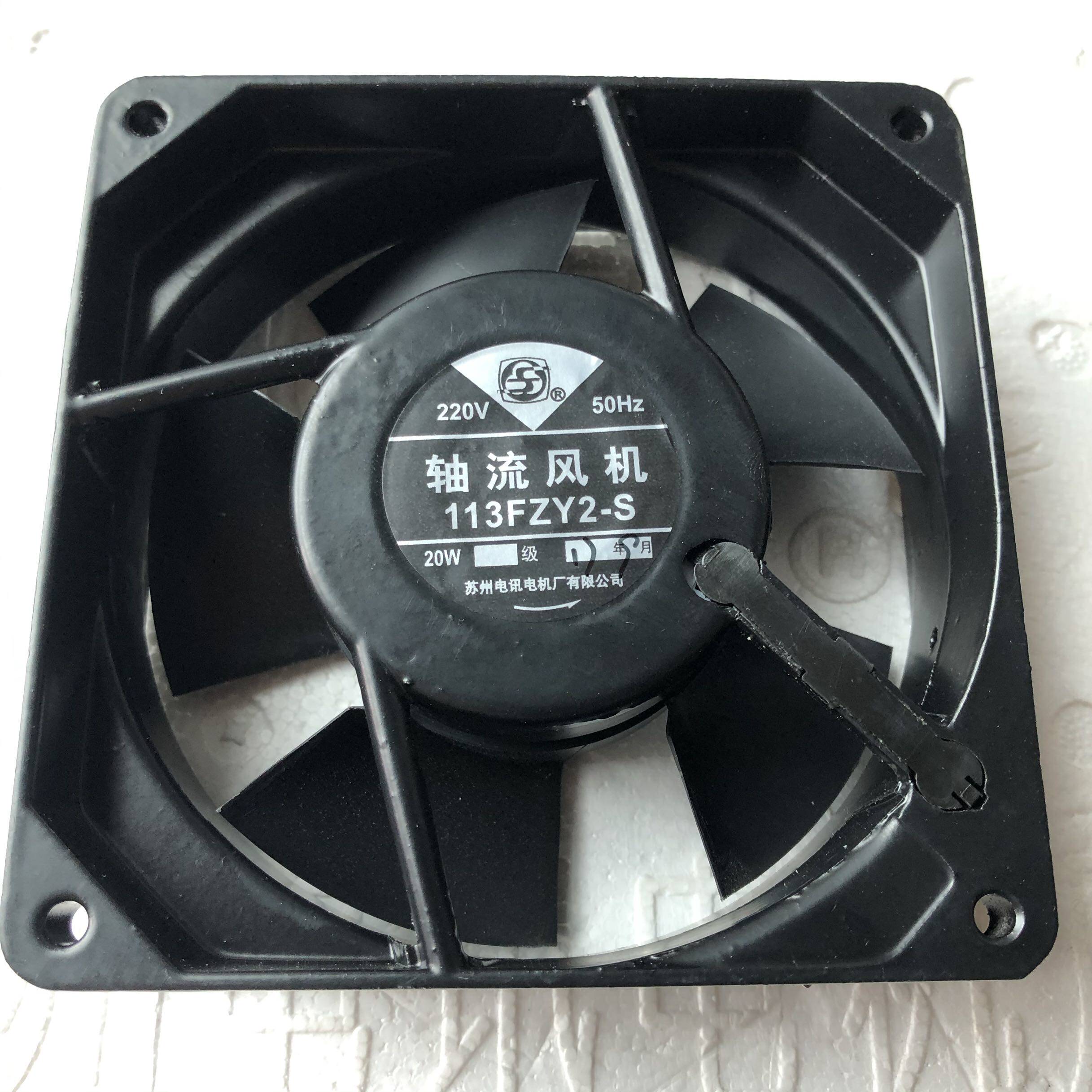 苏州电讯电机厂有限公司 113FZY2-S 滚珠轴承 220V 插片散热风机