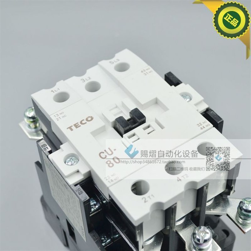 原装正品TECO台安交流接触器CU-80 马达接触器220V  80A