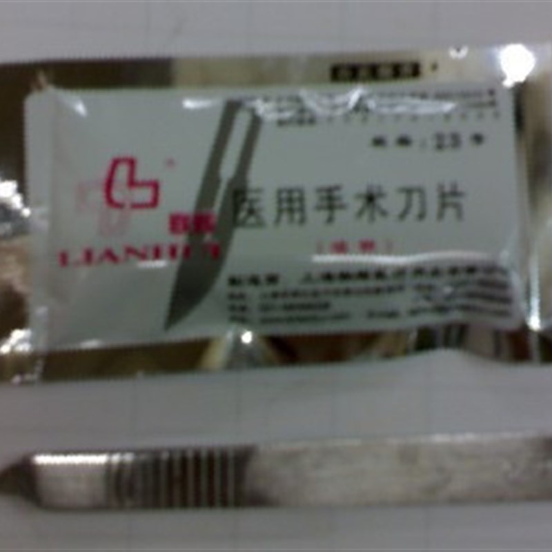 雕刻刀 刻纸刀 刻画刀 割刀 木雕 笔刀 线路板机贴膜 送10片刀片