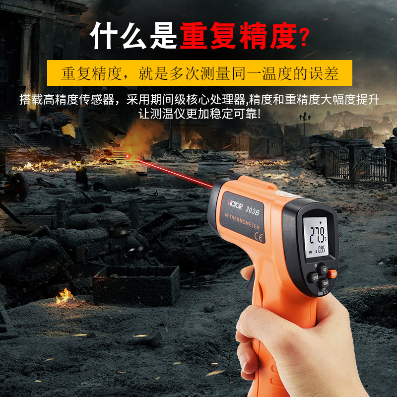 胜利VC303B测温枪手持红外线测温仪数字激光测温度计