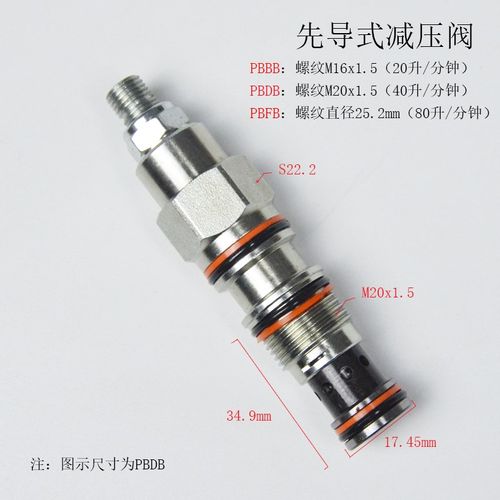 SUN型先导式减压阀PBBB/PBDB/PBFB螺纹插装阀