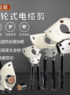 德国进口棘轮电缆剪大口j40电缆剪刀钳齿轮剪线钳铜铝断线钳钢绞