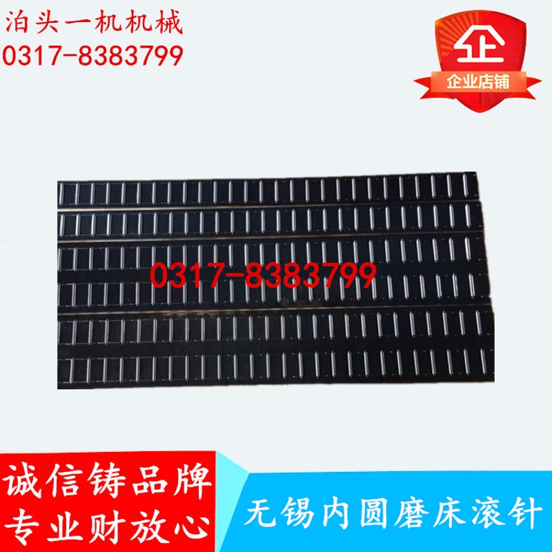 磨床配件 无锡内圆磨床 M250A 进给导轨滚针板滚珠框滚针框 L570