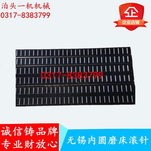 磨床配件 无锡内圆磨床 M250A 进给导轨滚针板滚珠框滚针框 L570