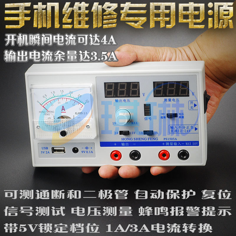 可调直流稳压电源手机维修开机电源15V3A/2A带万用表功能小体积