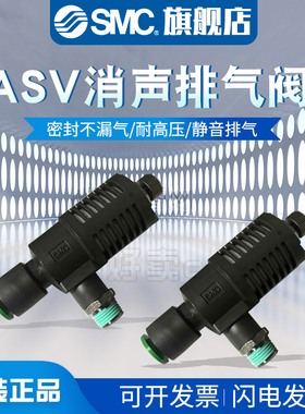 smc排气阀ASV310F/ASV410F/ASV510F-01/02/03/04-06S/08S/10S/12S