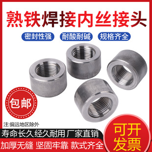 熟铁内丝加厚碳钢油口直接管箍管内丝焊接内丝接头公制内螺纹接头