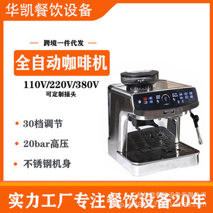 咖啡机触屏触屏智研磨一体 家用办公室便利店商用全自动现磨一键式