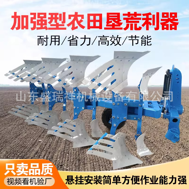 四轮带液压翻转犁调幅栅条镜面犁深耕翻转耕地犁侧移翻地犁铧式犁