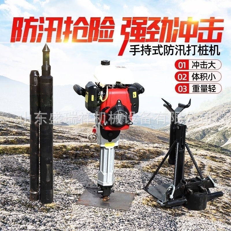 工业汽油打桩机角钢管木桩工程农场公路护栏抗洪手持式植桩机