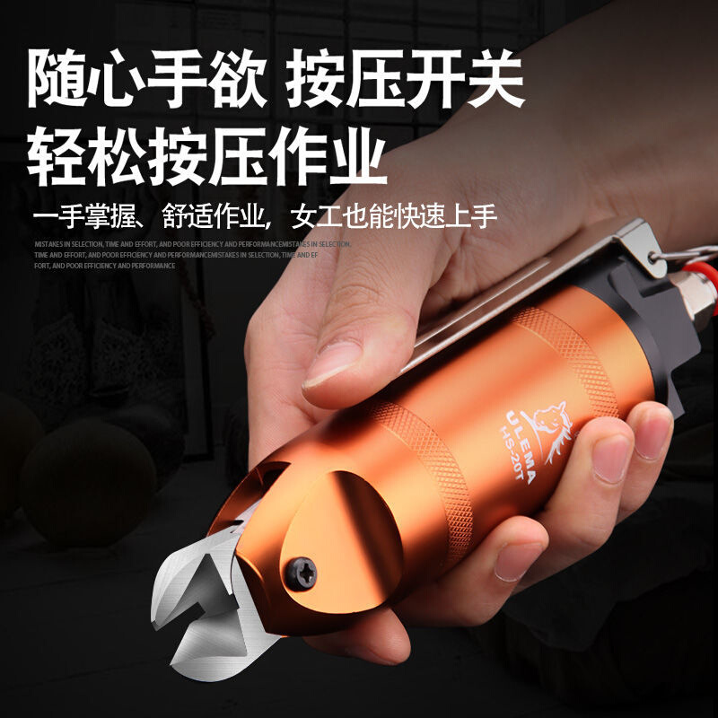 ULEMA气动剪刀气动剪钳强力塑料胶水口剪元件脚铜线铁线气剪工具