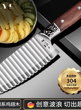 德系狼牙土豆刀具波纹刀304不锈钢切菜神器多功能新款波浪花边刀
