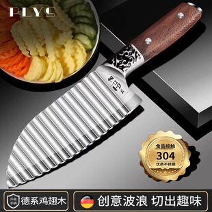德系狼牙土豆刀具波纹刀304不锈钢切菜神器多功能新款波浪花边刀