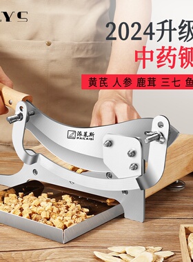 中药铡刀家用药材切片机西洋参切药刀切黄芪人参鹿茸手动切片闸刀