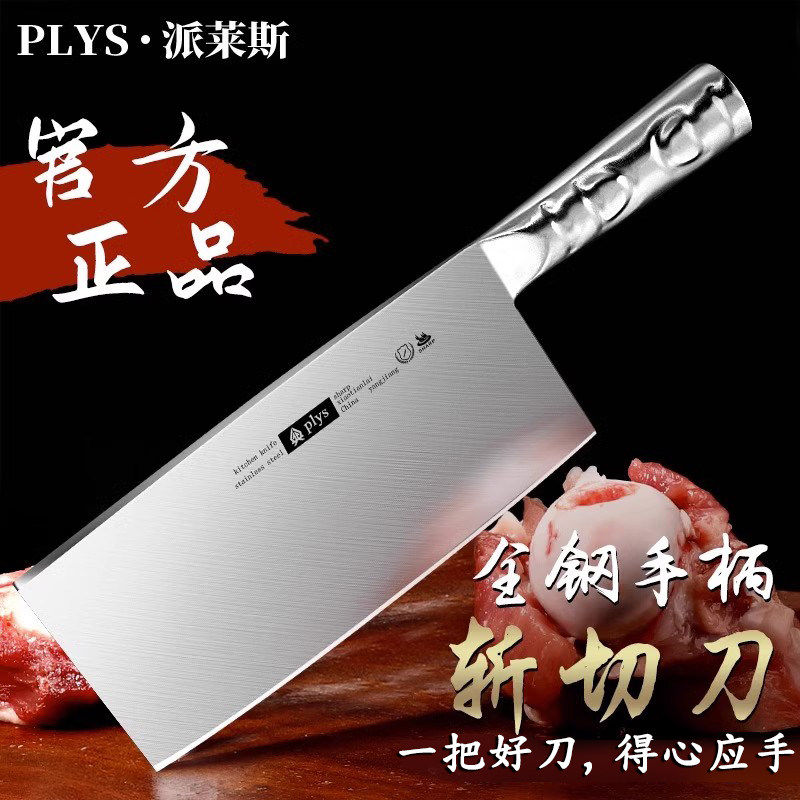 阳江菜刀家用正品斩切两用刀厨师专用锋利切肉刀切片砍骨刀具厨房,厨房/烹饪用具,菜刀,淘宝优惠券,粉丝福利购,淘宝优惠卷