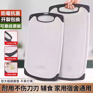 菜板抗菌防霉家用切菜板加厚厨房专用双面水果刀PE砧板辅食案板
