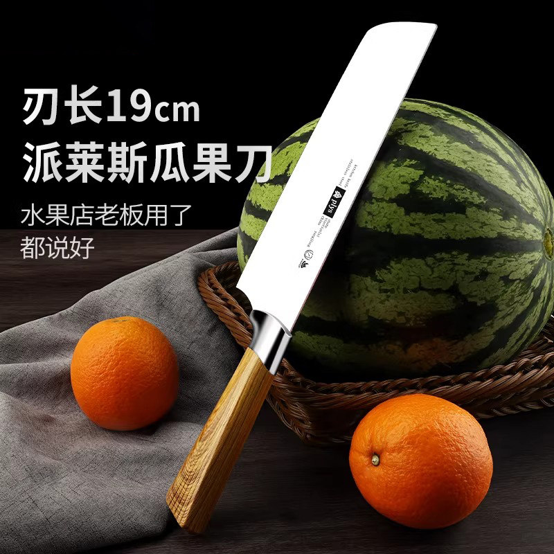 轻松切大瓜！加长不锈钢瓜果刀