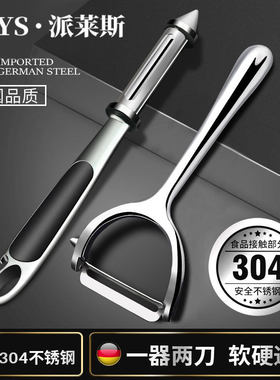 不锈钢削皮器刮皮刀土豆去皮神器家用水果削皮刀厨房专用瓜刨